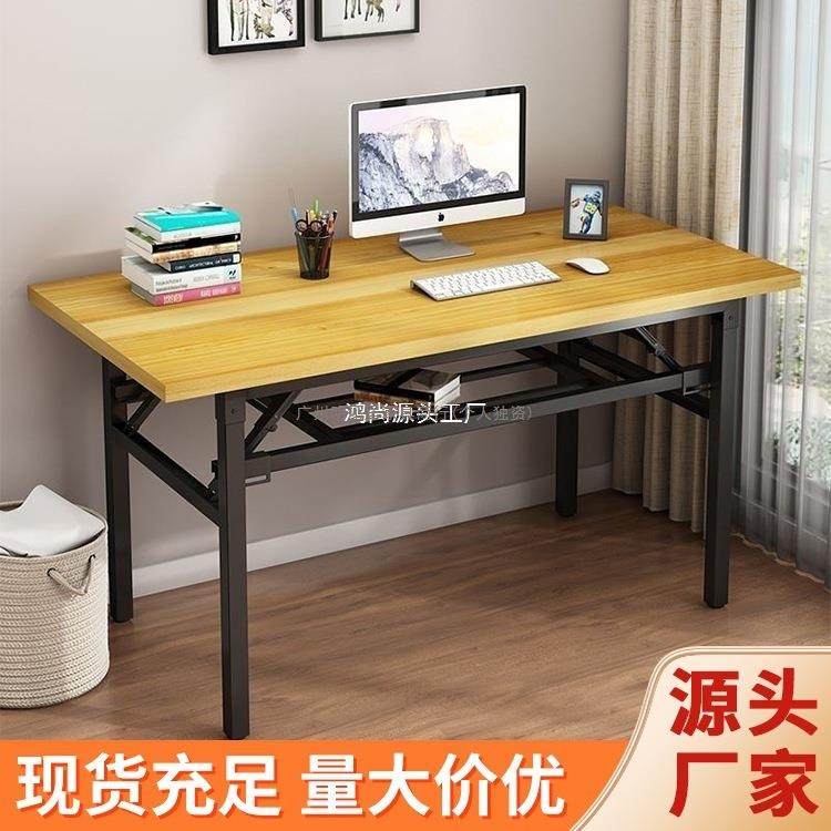 简易折叠桌便携式桌子摆摊桌电脑桌餐桌培训桌长条桌书桌条桌