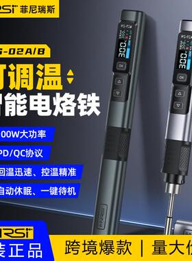 FNIRSIHS-02智能电烙铁100W便携式恒温焊台焊笔家用维修焊接