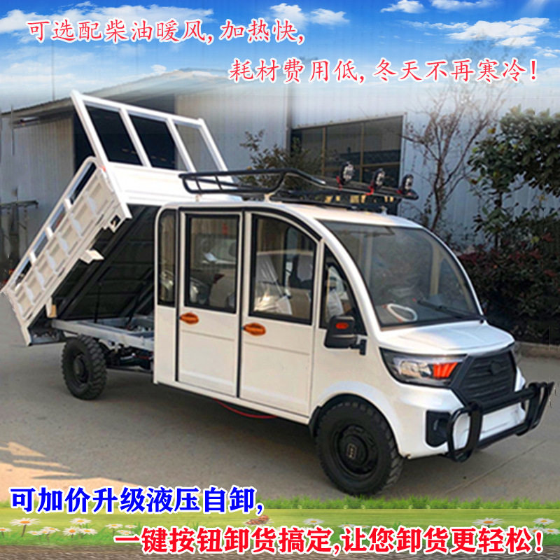 双排五座电动四轮货车载重王/可配油电两用增程器电动皮卡农用车
