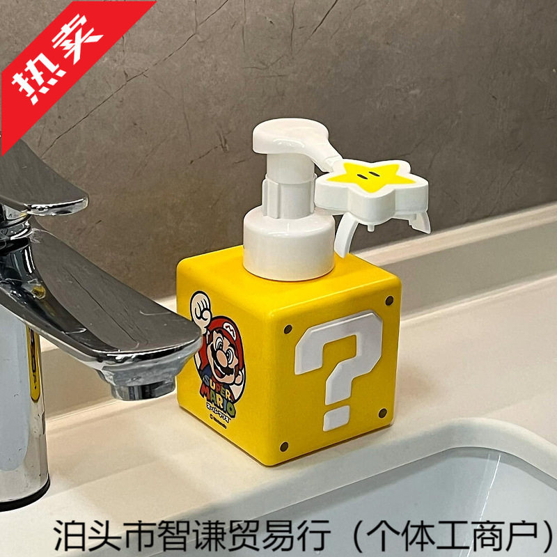 可爱卫生间按压瓶高颜值马里奥家用洗手液星星空瓶分装泡沫沐包邮