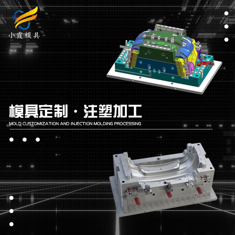 塑料汽车挡泥板模具注塑制造加工注塑生产