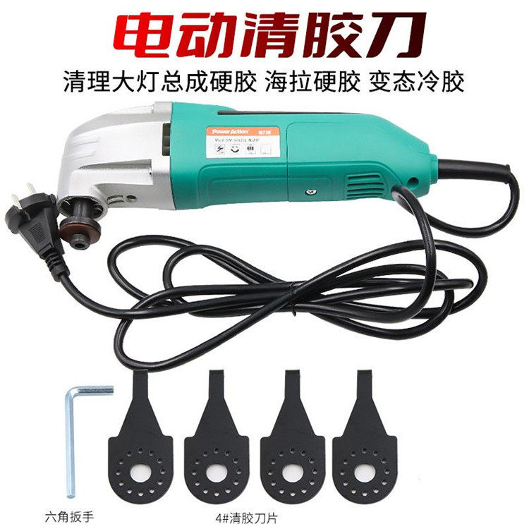 车灯升级大灯改装改灯工具电动清胶刀冷胶汽车车灯升级开灯改装工