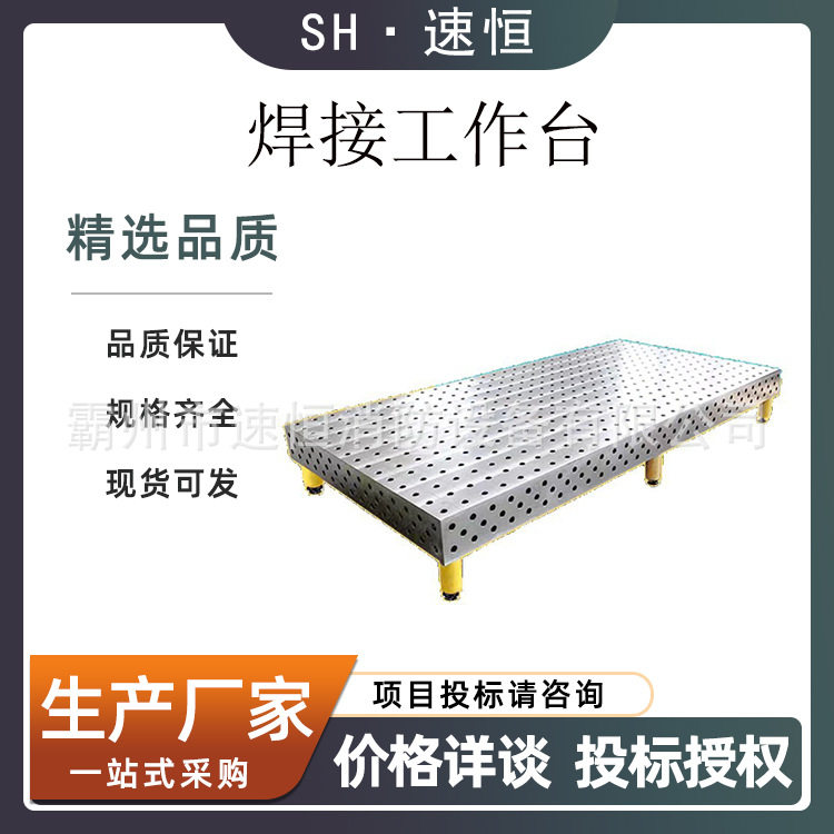 三维柔性平台 机器人工装夹具焊接工作台 不易变形按时交货