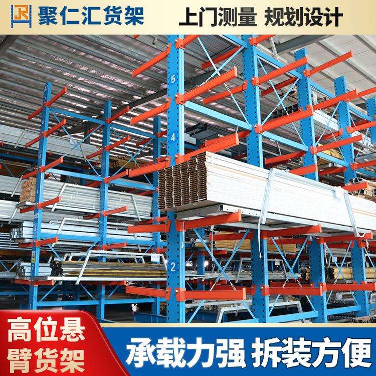现货铝型材钢材金属悬臂货架阁楼式单双面仓储重型悬臂货架