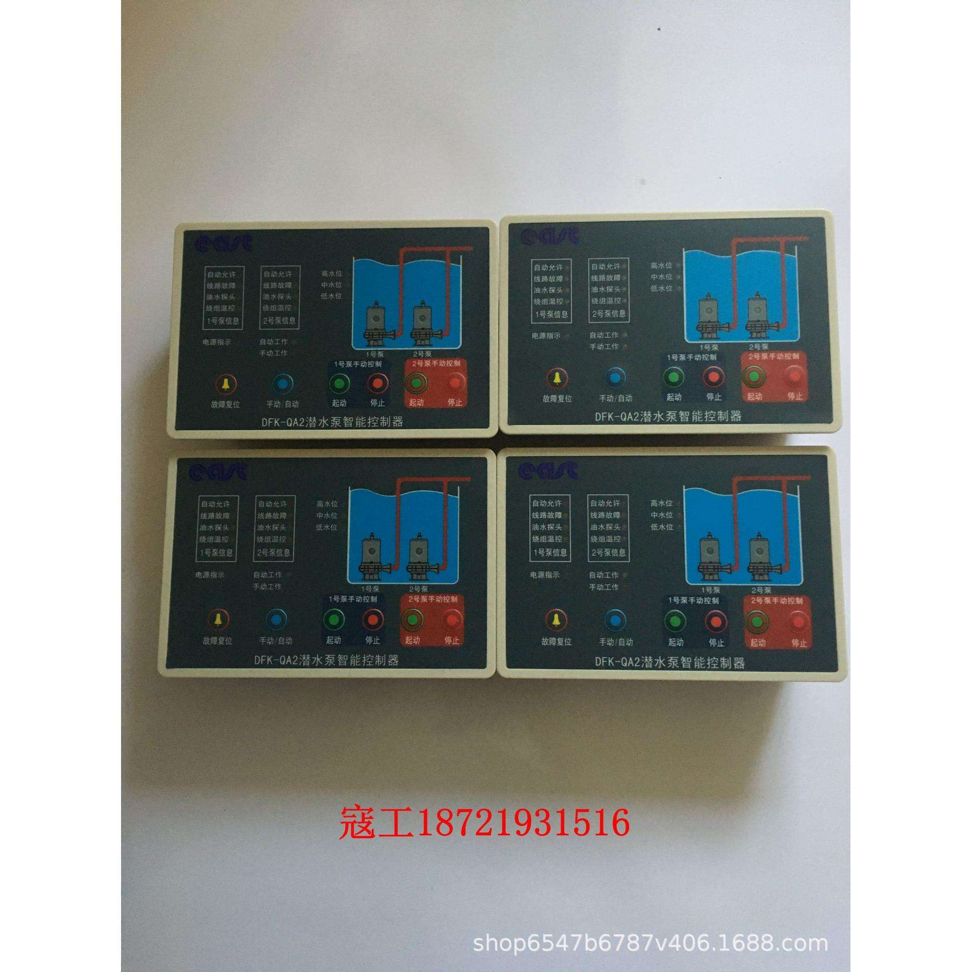 上海东方水泵配件DFK-QA2潜水泵智能控制器单级多级不锈钢泵配件