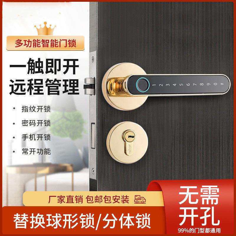 卧室房门免打孔指纹锁室内家用木门智能锁办公室密码锁锁
