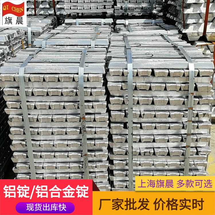 【优惠】厂家批发铝合金锭ZL108铝锭 zl108铸铝合金铝锭出库快