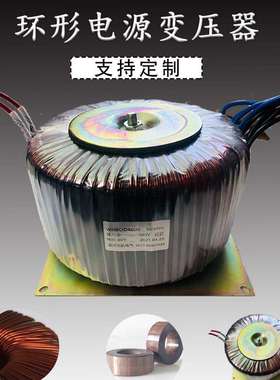 功放环型变压器BOD5000W660V变440V或380V变36V或220V变110V电压