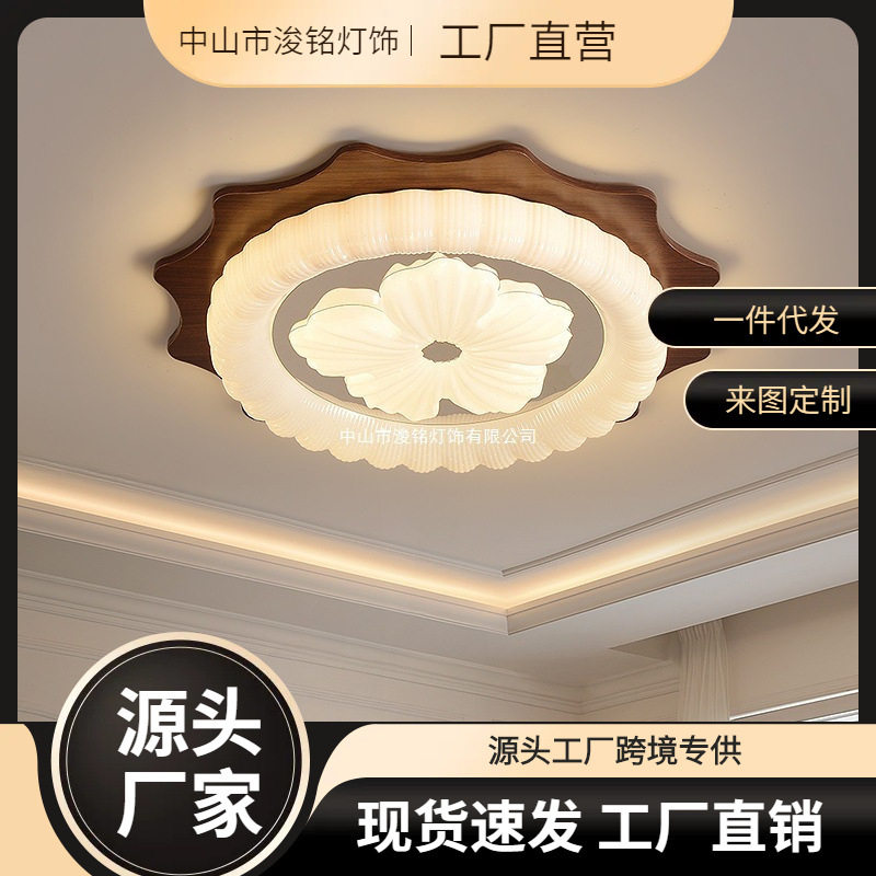 中古风复古灯全光谱创意花朵灯新中式现代简约胡桃木色卧室吸顶灯