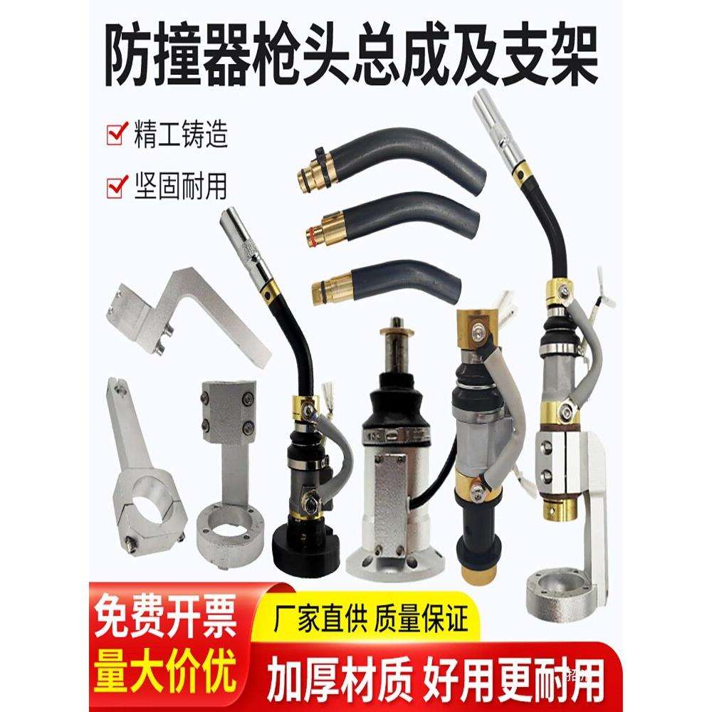 机器人焊枪防撞器内置防碰撞外置式夹持气保焊枪夹具自动焊配件