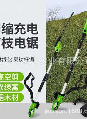 捍绿锂电高枝锯高空锯电动高枝剪伸缩高空剪多功能绿篱修剪机