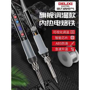 电烙铁维修焊接电焊笔家用焊锡枪洛铁焊套装锡焊工具接