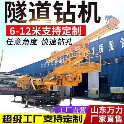 隧道锚杆钻机履带式隧道支护钻探设备高举升隧道钻机