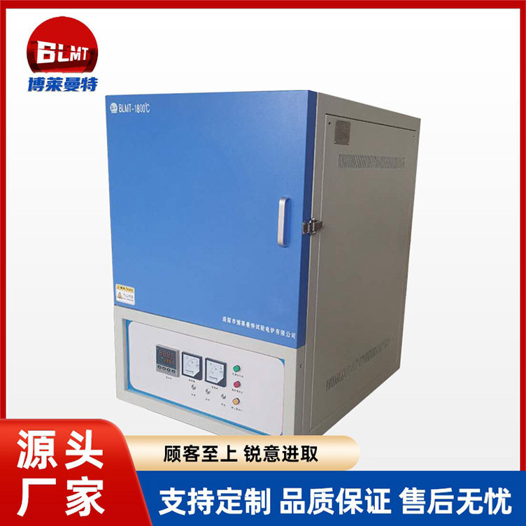 立式箱式电炉工业高温胶烧结立式炉井式炉钟罩实验用箱式电炉