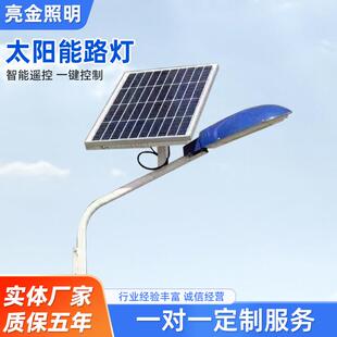 太阳能户外路灯高亮工程款365天亮灯路灯带挑臂可吸墙抱杆通用款