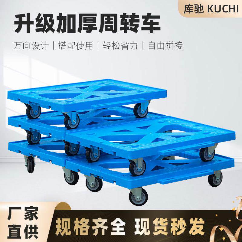 乌龟车家用平板车搬运手推车周转移动轻便超静音四轮万向拉货拖车
