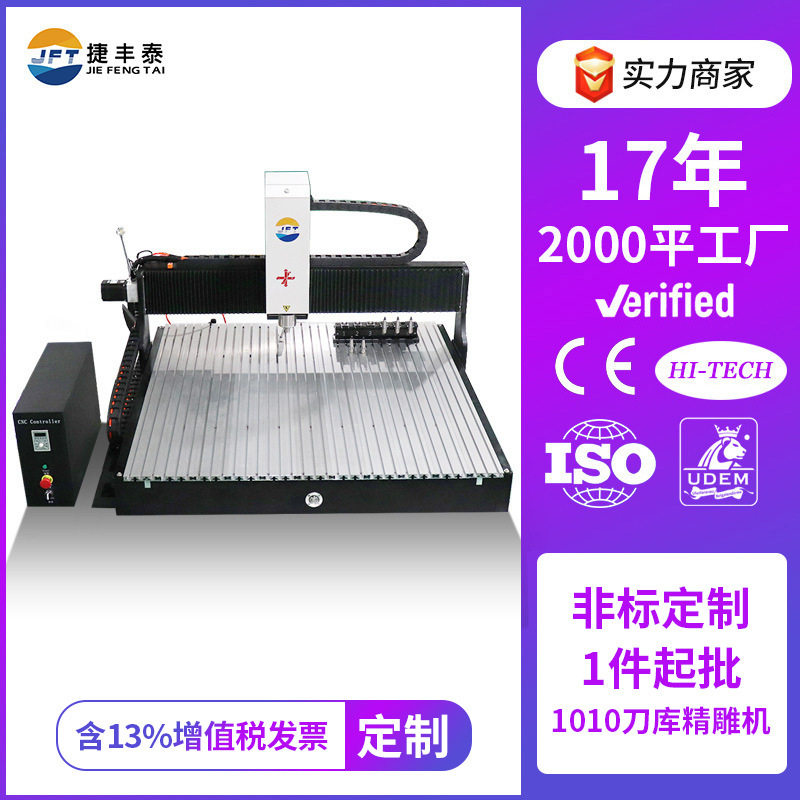 小型数控雕刻机cnc1010刀库机床精雕机铜铝金属瓷砖雕刻铣床