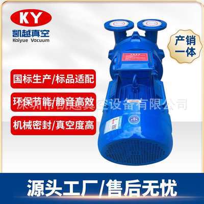 工业用2BVA水环式真空泵高真空无油静音水循环铸铁/不锈钢真空X20