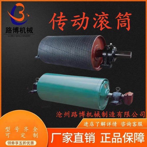 路博 厂家供应 传动滚筒 传动排渣滚筒 传动胶面滚筒 输送机滚筒