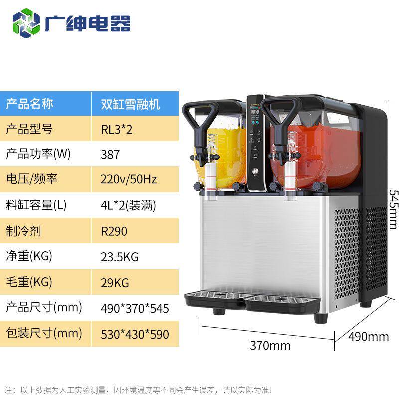 广绅雪融机商用全自动冰沙机螺蛳粉店自助果汁饮料机摆雪绒雪泥机