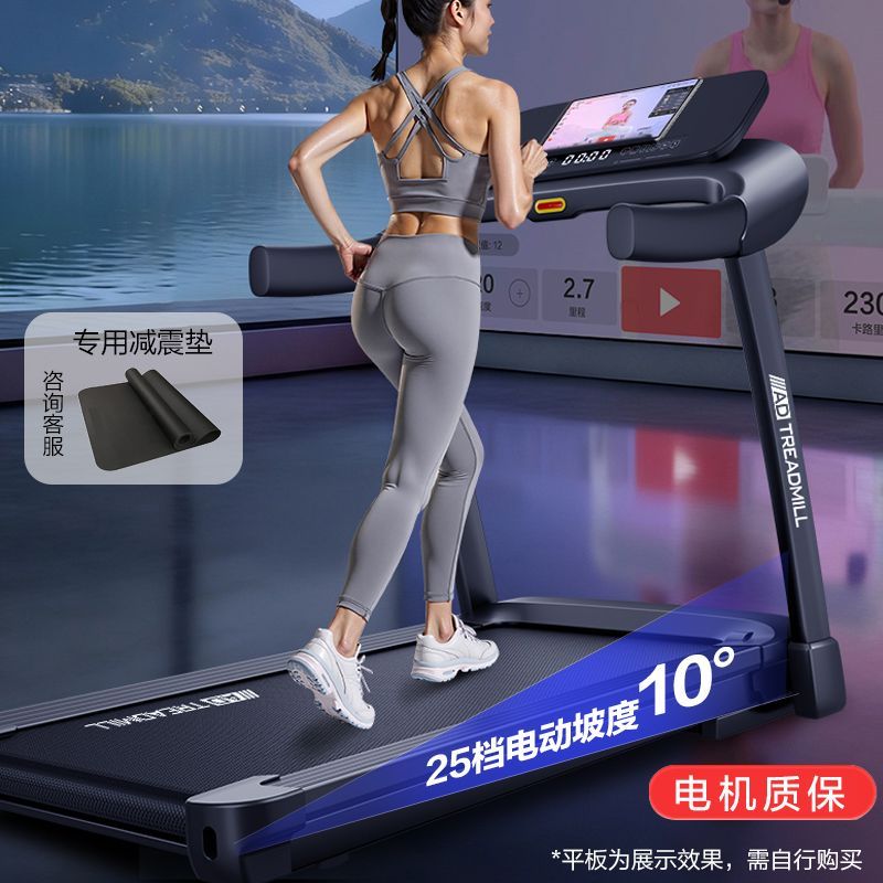 AD-F1跑步机家用款小型折