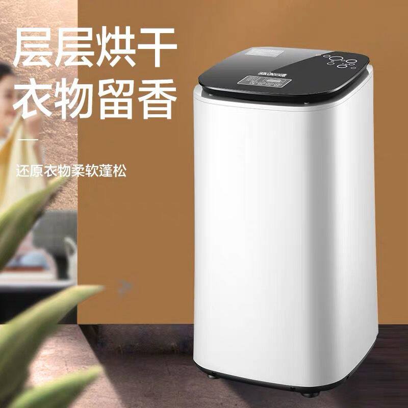 贝贝康干衣机家用快速风干小型省电烘干机杀菌消毒母婴宝宝烘衣机