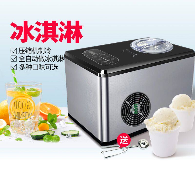 全自动商用冰淇淋机小型家用压缩机DIY迷你水果冰激凌机