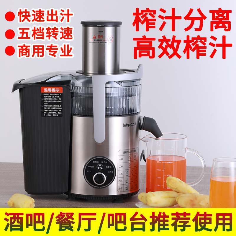 榨汁机商用全自动大口径