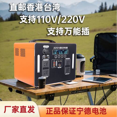 110v户外电源移动直播摆