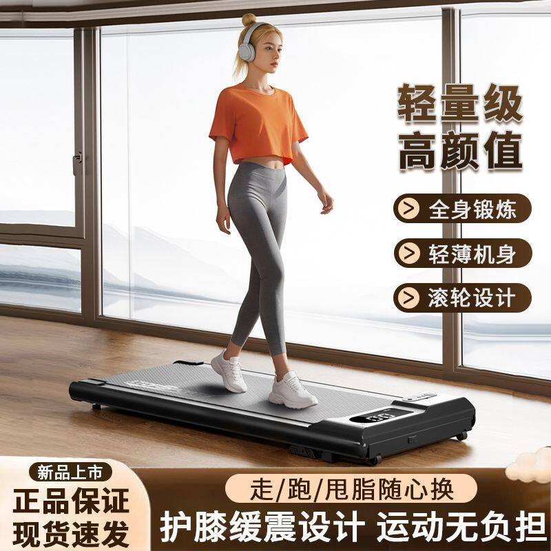 跑步机家用室内小型静音