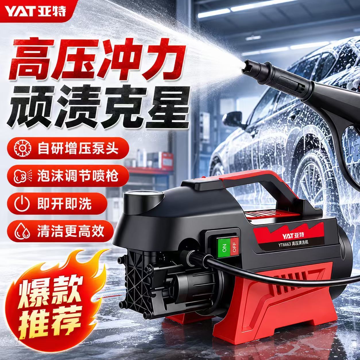 官方正品高压清洗机220v