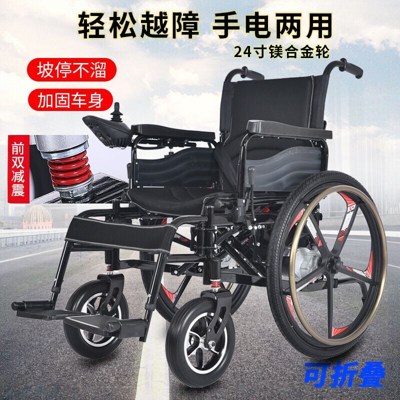 轮椅电动老人身心障碍人士电动轮椅老人成人滑板车全自动折叠电动