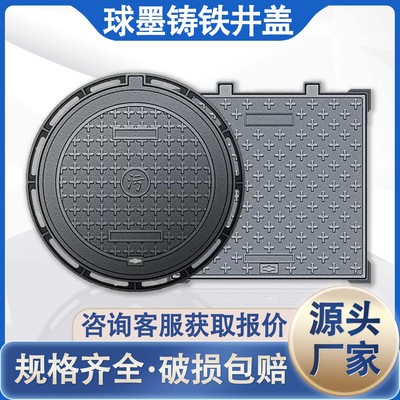 球墨铸铁井盖圆形雨水污