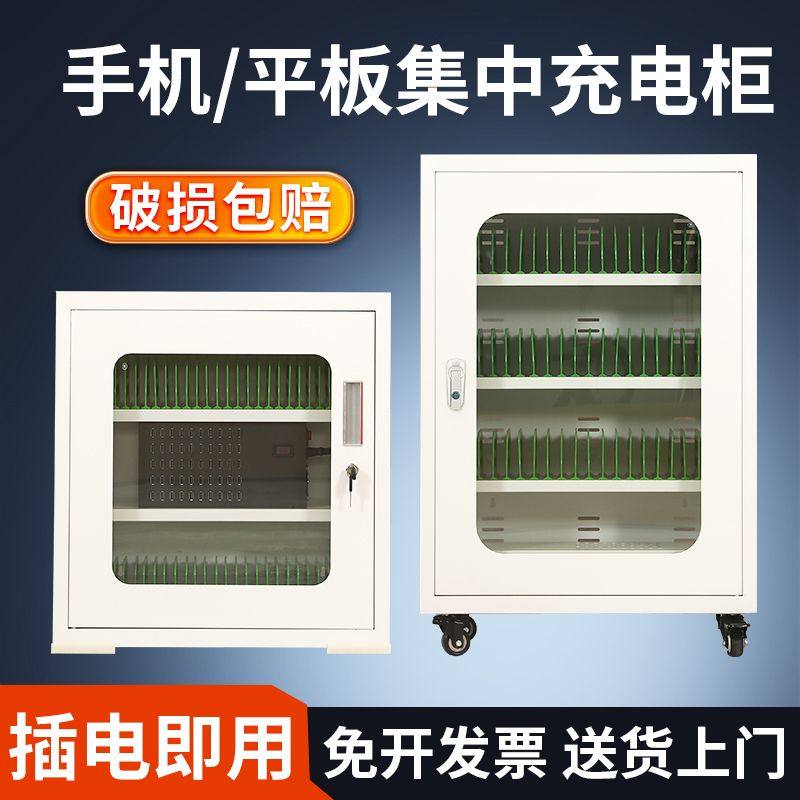 集中手机平板电脑充电柜ipad教室保管箱电子桌牌对讲机定制存放柜,商业/办公家具,寄存柜/快递柜,淘宝优惠券,粉丝福利购,淘宝优惠卷