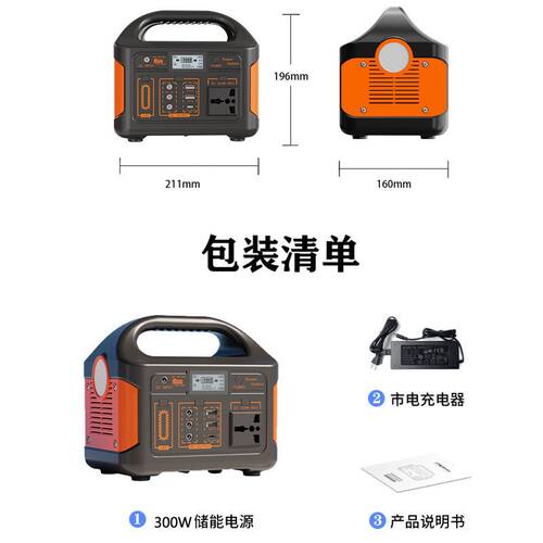 跨境户外电源太阳能移动3