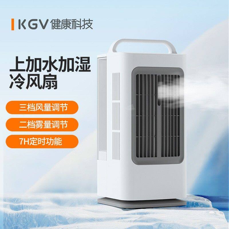 110v空调扇水冷小型冷风机化扇家用智能加湿台式遥头学生宿舍神器