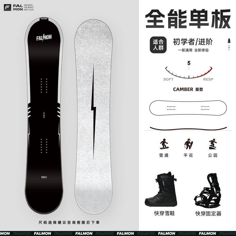 滑雪板全能单新手平花板