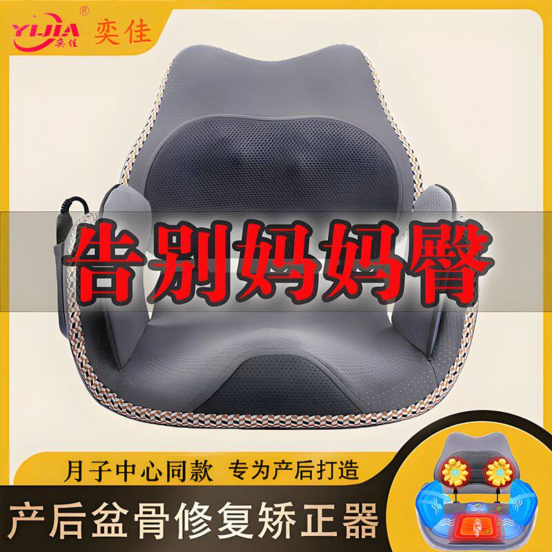 骨盆修复仪器产后收胯骨