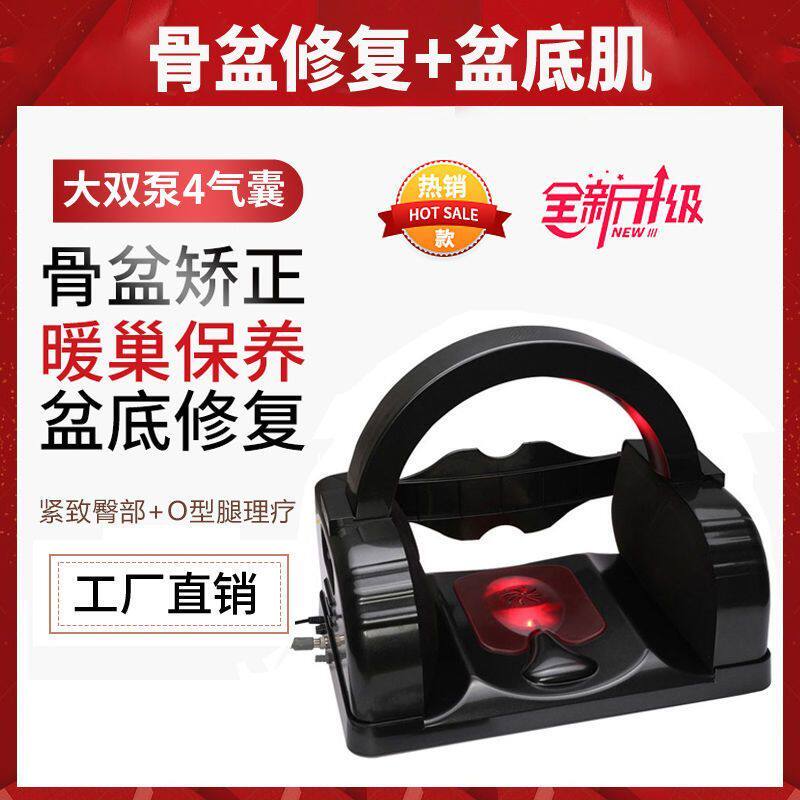 骨盆修复仪器产后家用收