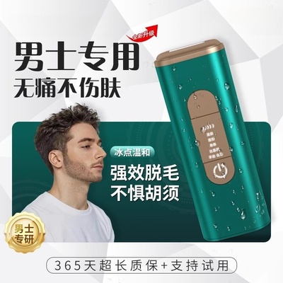 Ulike脱毛仪冰点家用激光