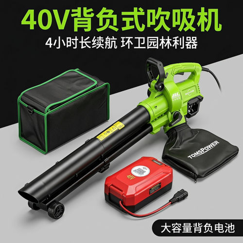背负式40V高压锂电吹吸碎