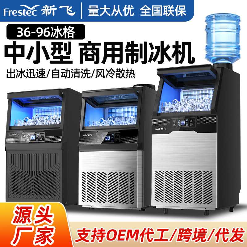 全自动方块制冰机商用用奶茶酒店摆摊0V220V代工定制