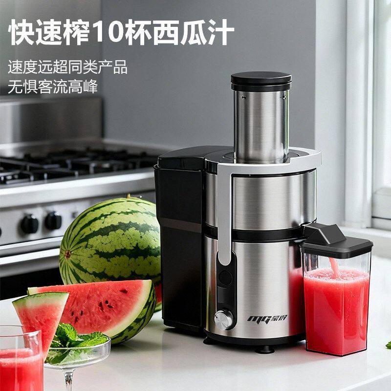 蒙得商用榨汁机全自动汁