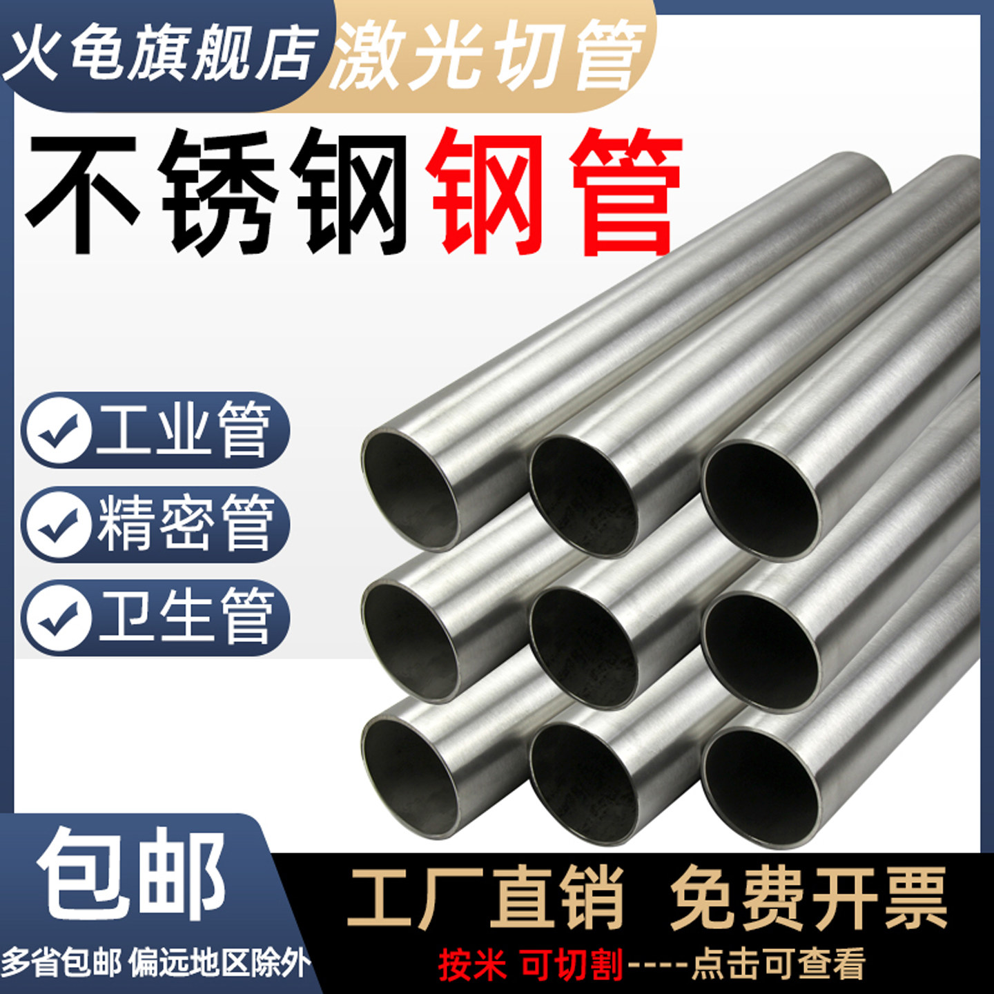 304不锈钢卫生管光亮空心圆管无缝管焊管装饰管激光切割零切批发