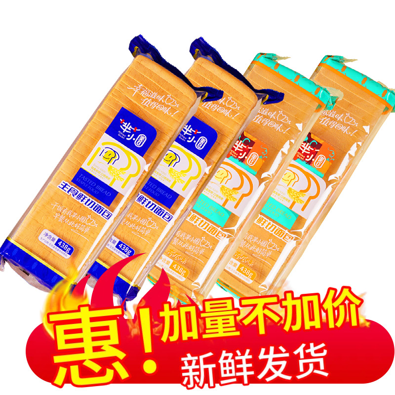 新鲜商用原味吐司面包片三明治面包机切片营养代早餐学生实惠大条