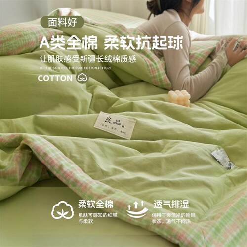 新疆棉花夏凉被空调被纯棉可机洗夏季单双人薄被子被芯四件套