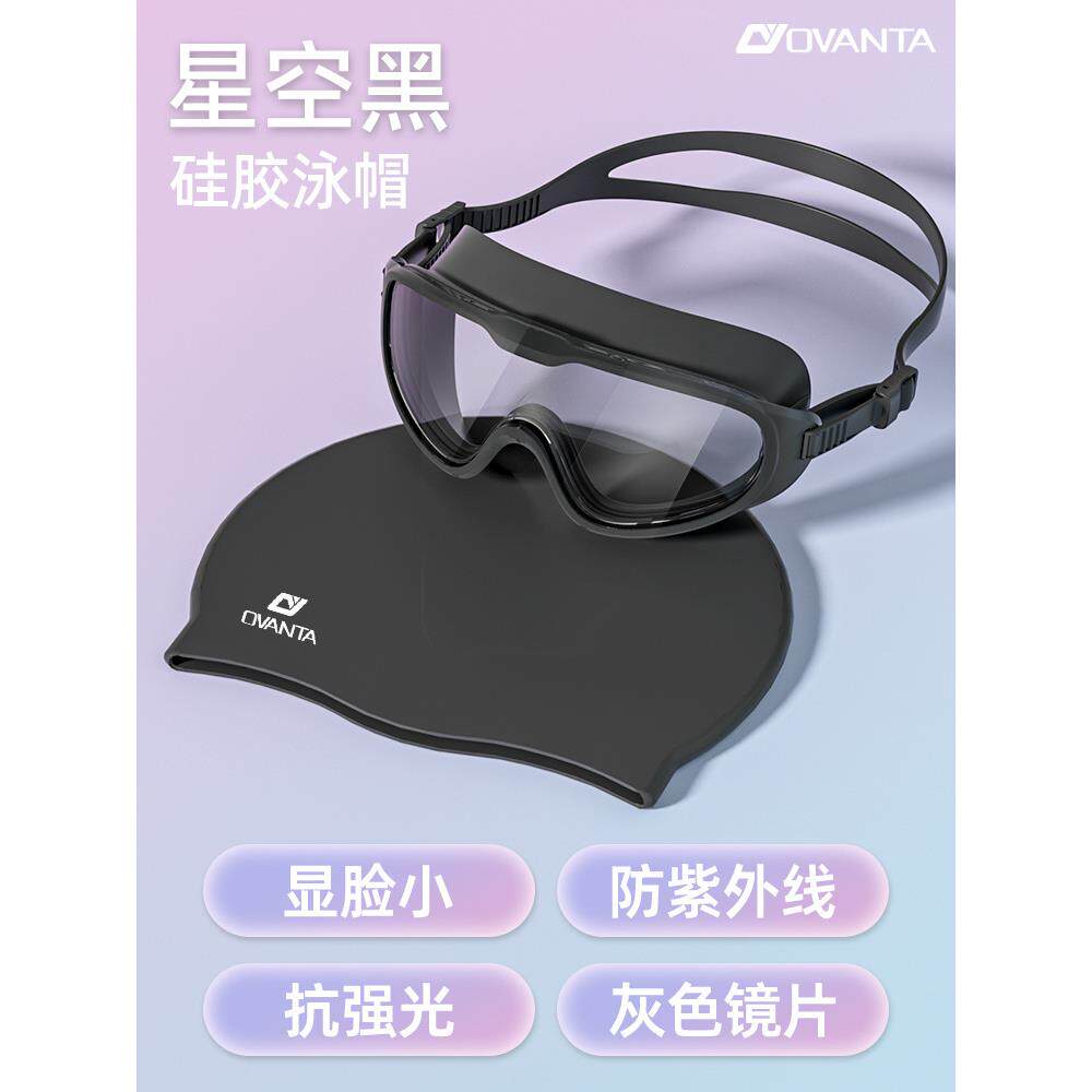 泳镜高清专业防水防雾大框成人女生带度数的专业近视泳镜泳帽套装图片