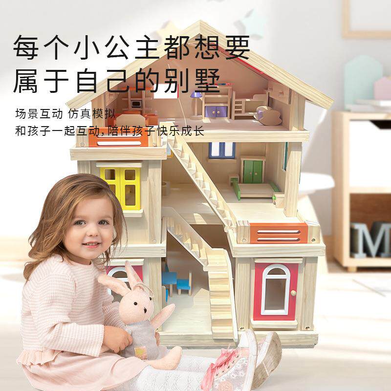 女孩过家家玩具仿真公主娃娃屋木质模型套装别墅房子儿童生日礼物