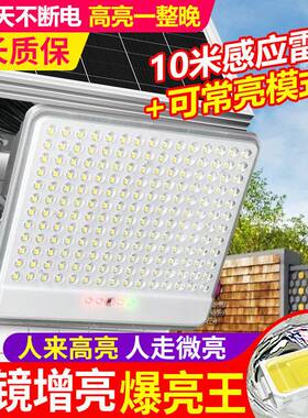 德国进口新款太阳能灯家用户外灯路灯led照明灯新农村庭院投光灯