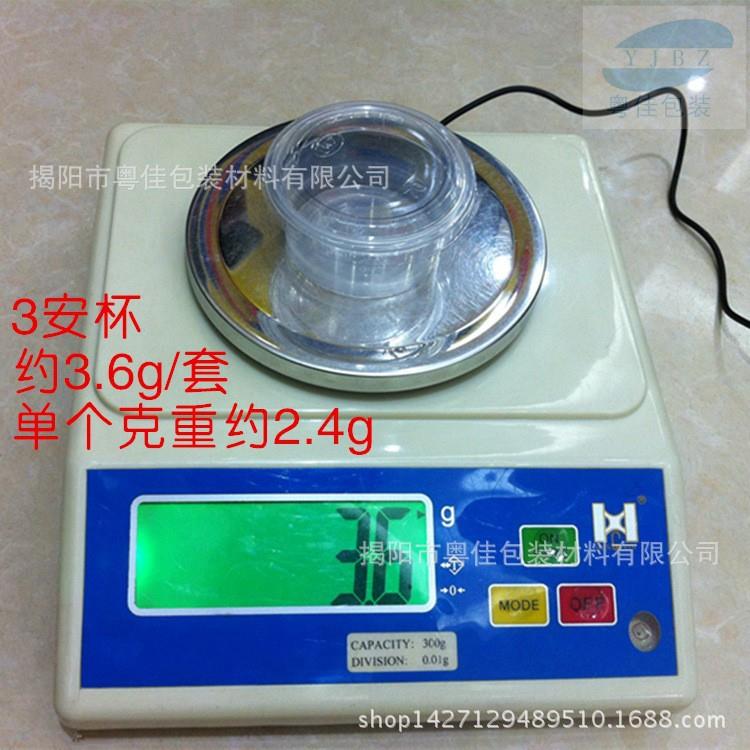 3安塑料杯 一次性塑料杯 啫喱杯 PP布丁杯 果冻杯 酱料杯 2000个